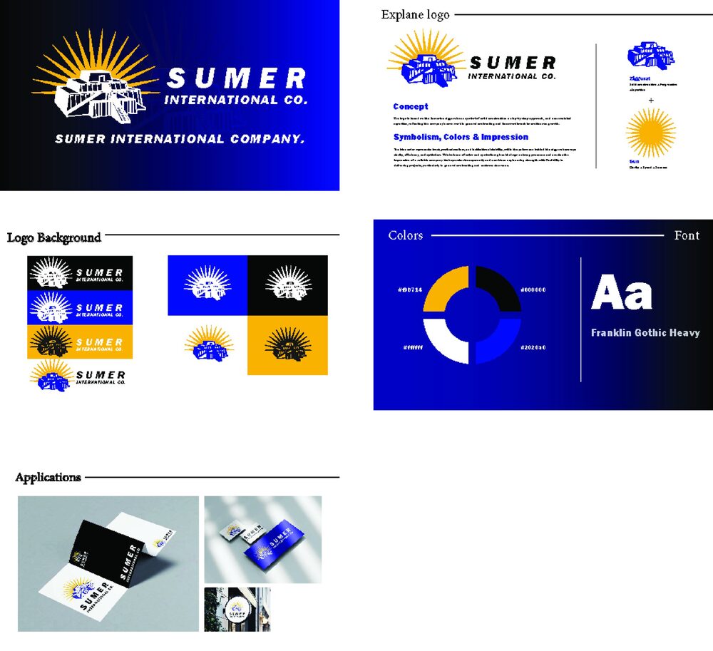 هوية Sumer International البصرية