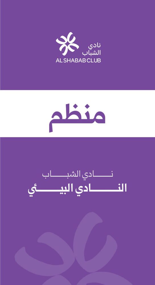 بطاقة منظّم