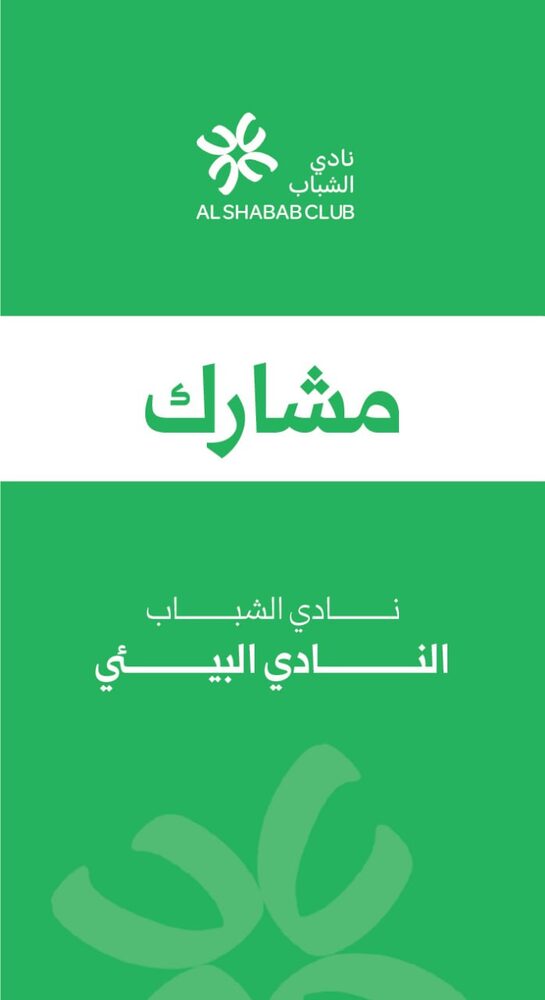 بطاقة مشارك