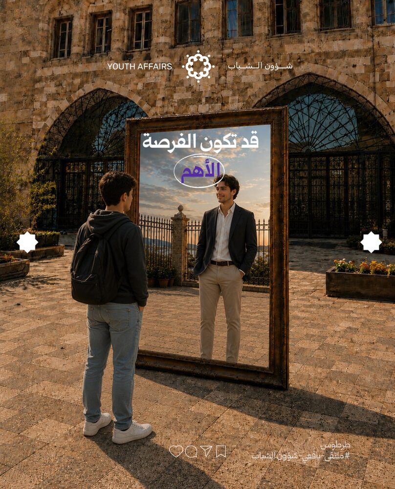 قد تكون الفرصة الأهم
