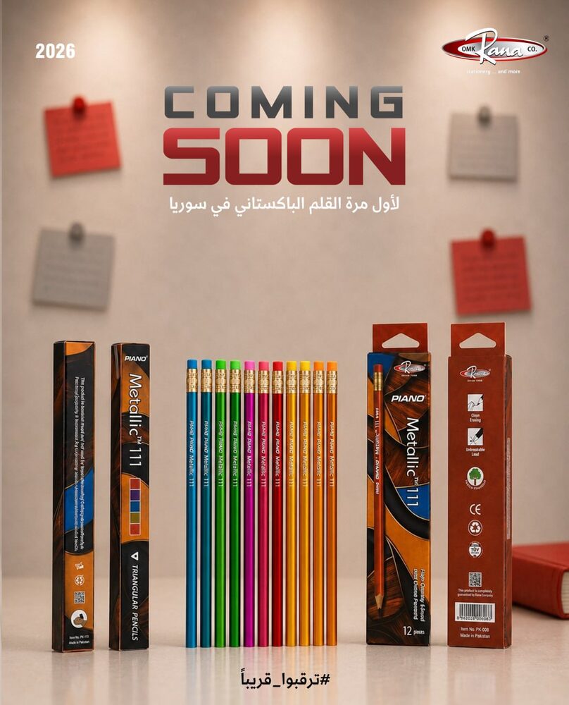 Coming Soon — الأقلام الملوّنة