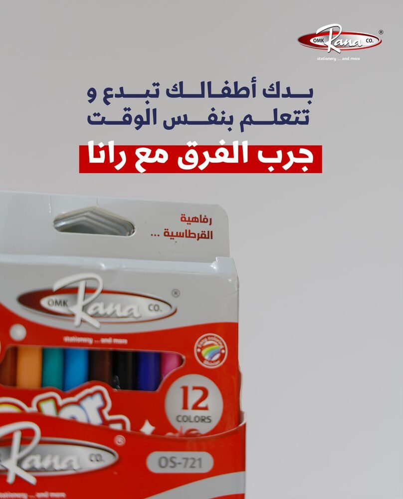 جرب الفرق مع رانا — أقلام التلوين