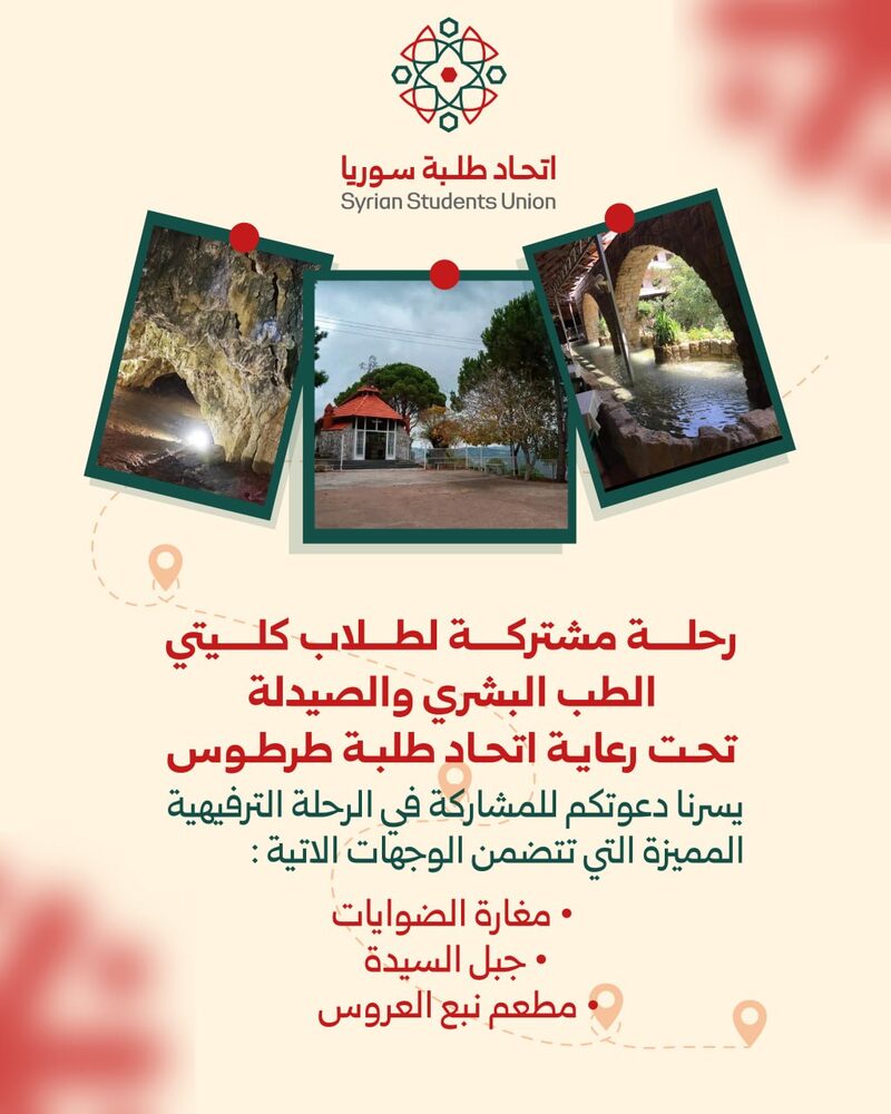 رحلة مشتركة