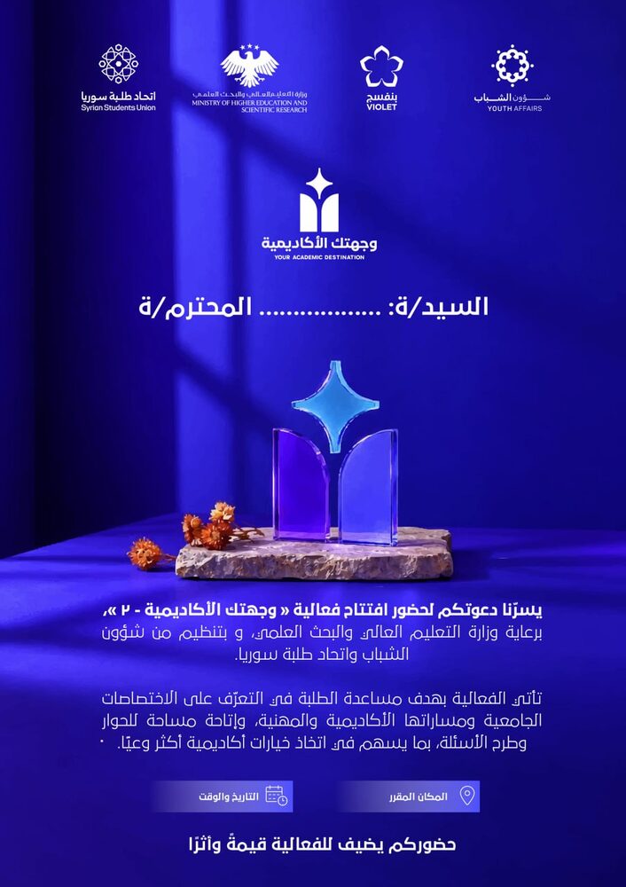 بطاقة دعوة رسمية